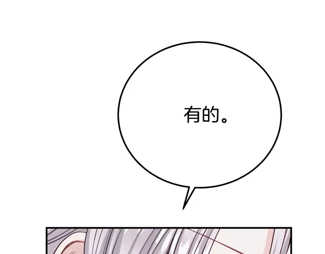 第29话 其他男人的味道 第228页