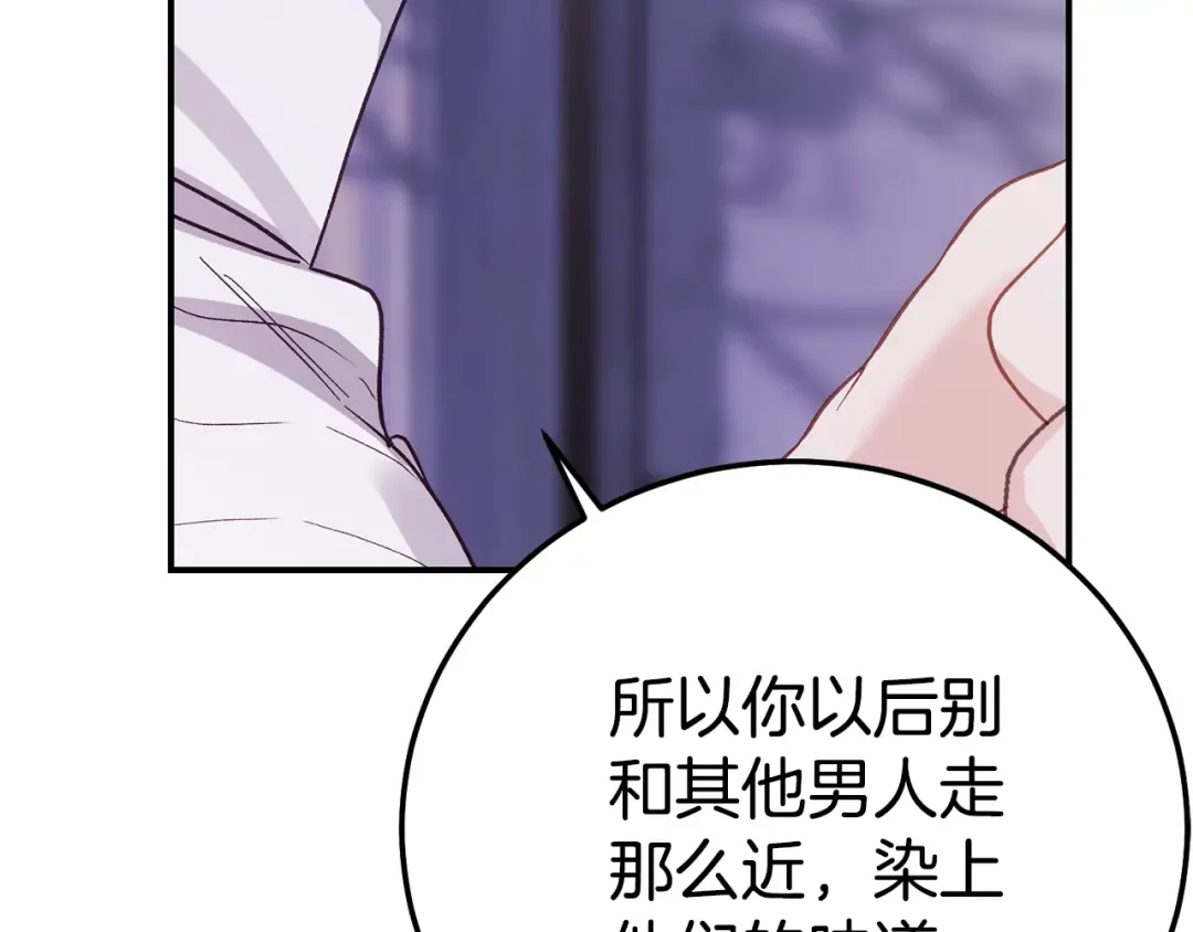 第29话 其他男人的味道 第230页