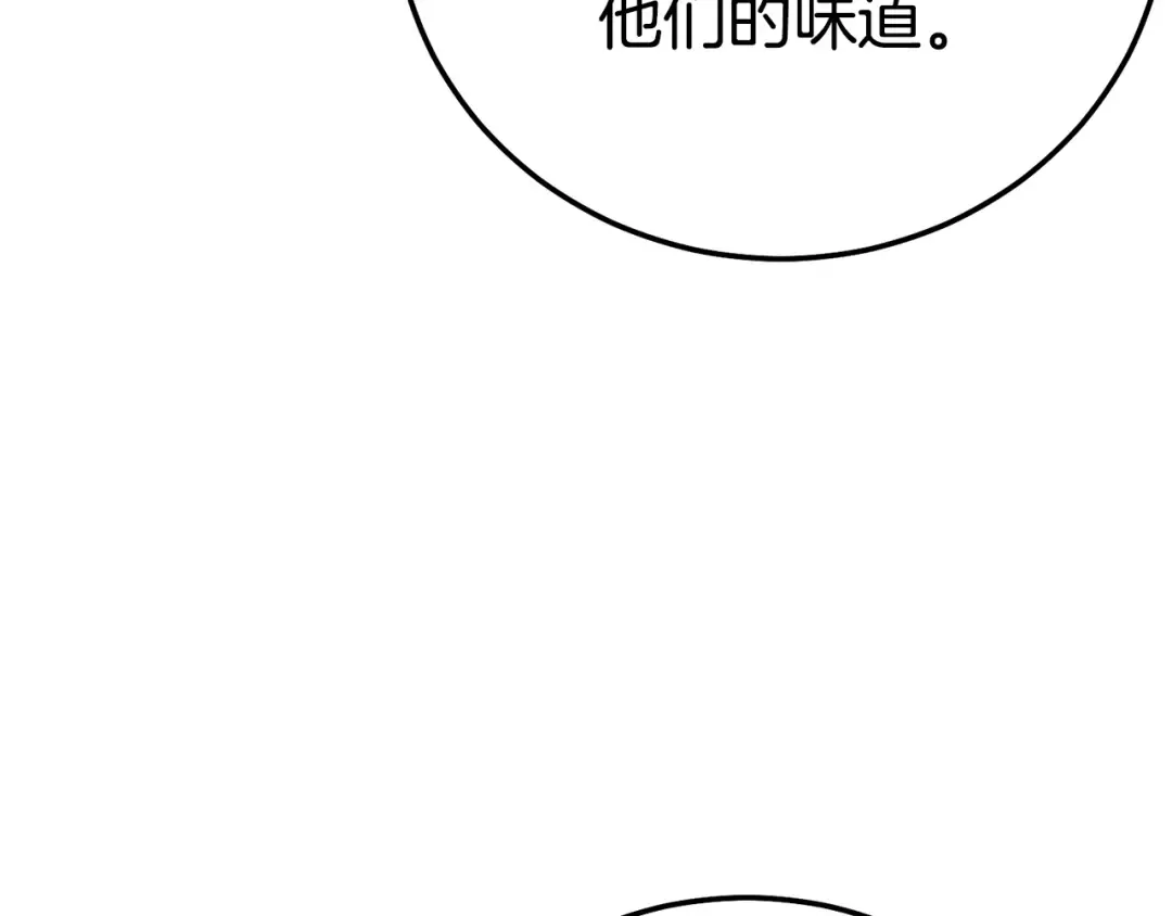 第29话 其他男人的味道 第231页