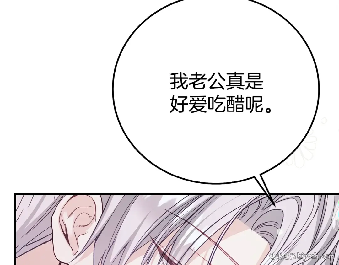 第29话 其他男人的味道 第232页