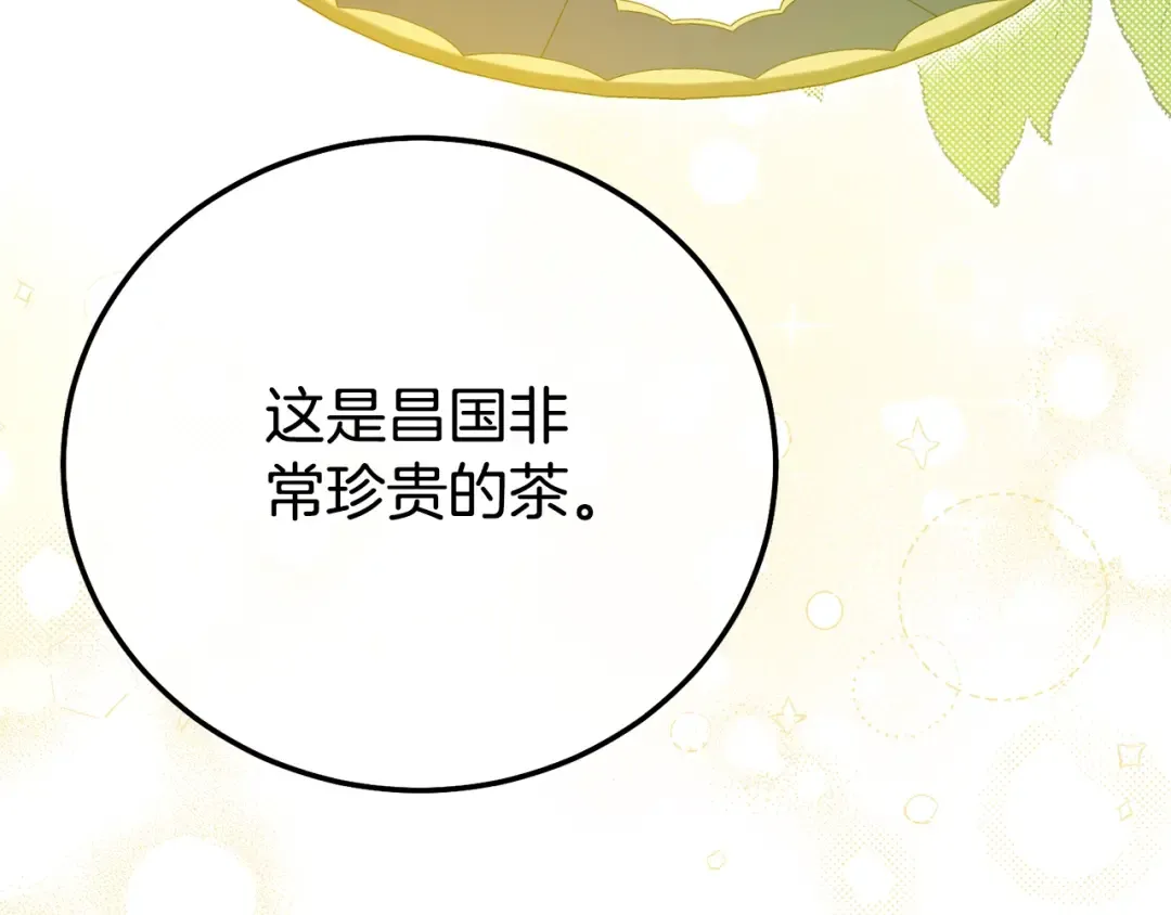 第30话 神官们的阴谋 第9页
