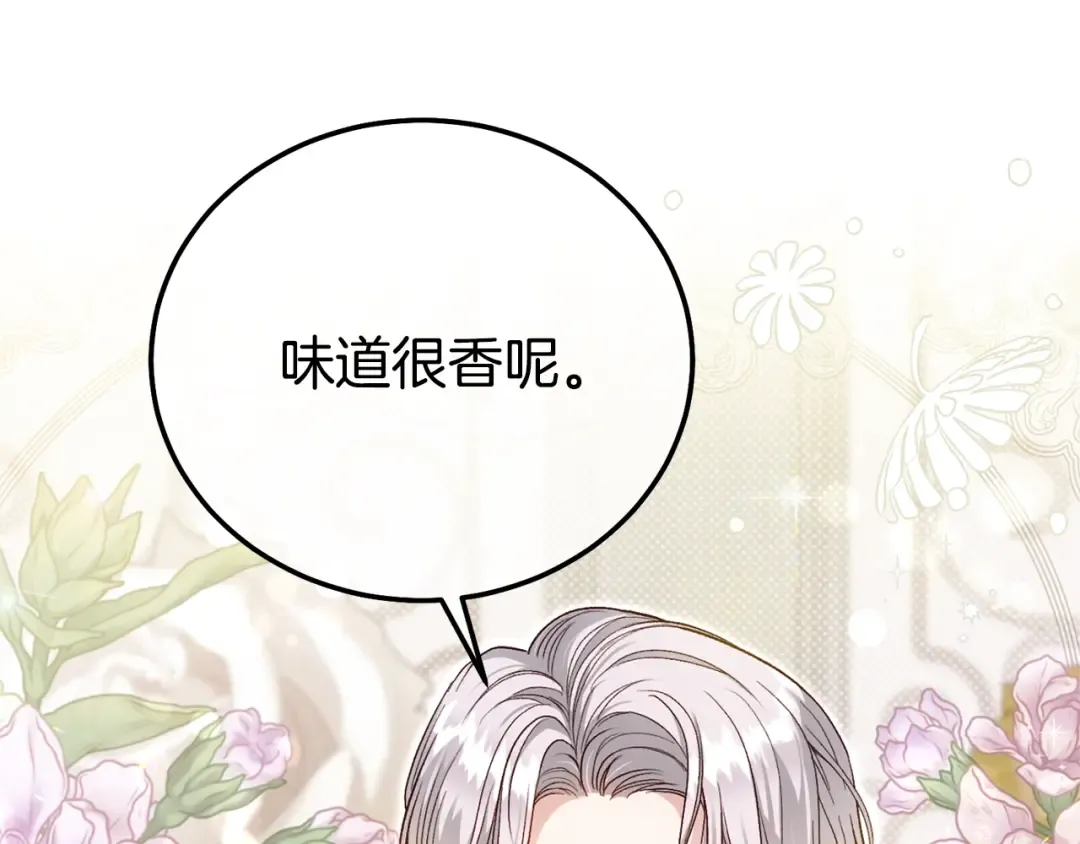 第30话 神官们的阴谋 第11页