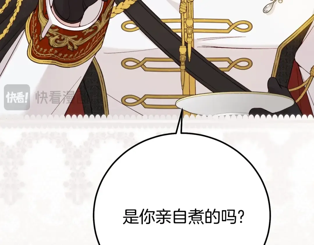 第30话 神官们的阴谋 第13页