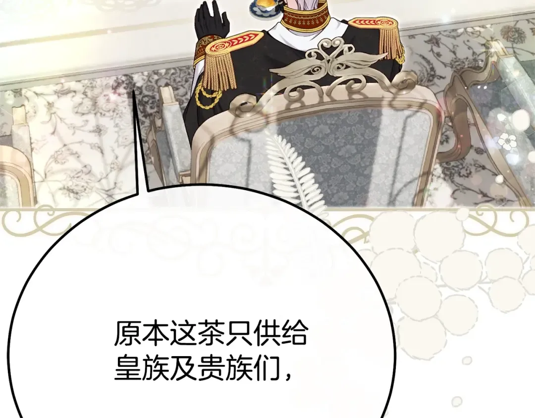 第30话 神官们的阴谋 第17页