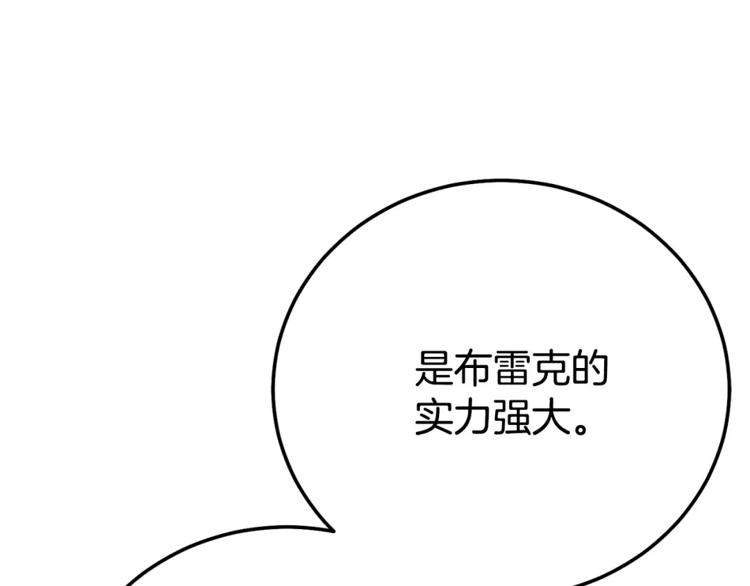 第30话 神官们的阴谋 第22页