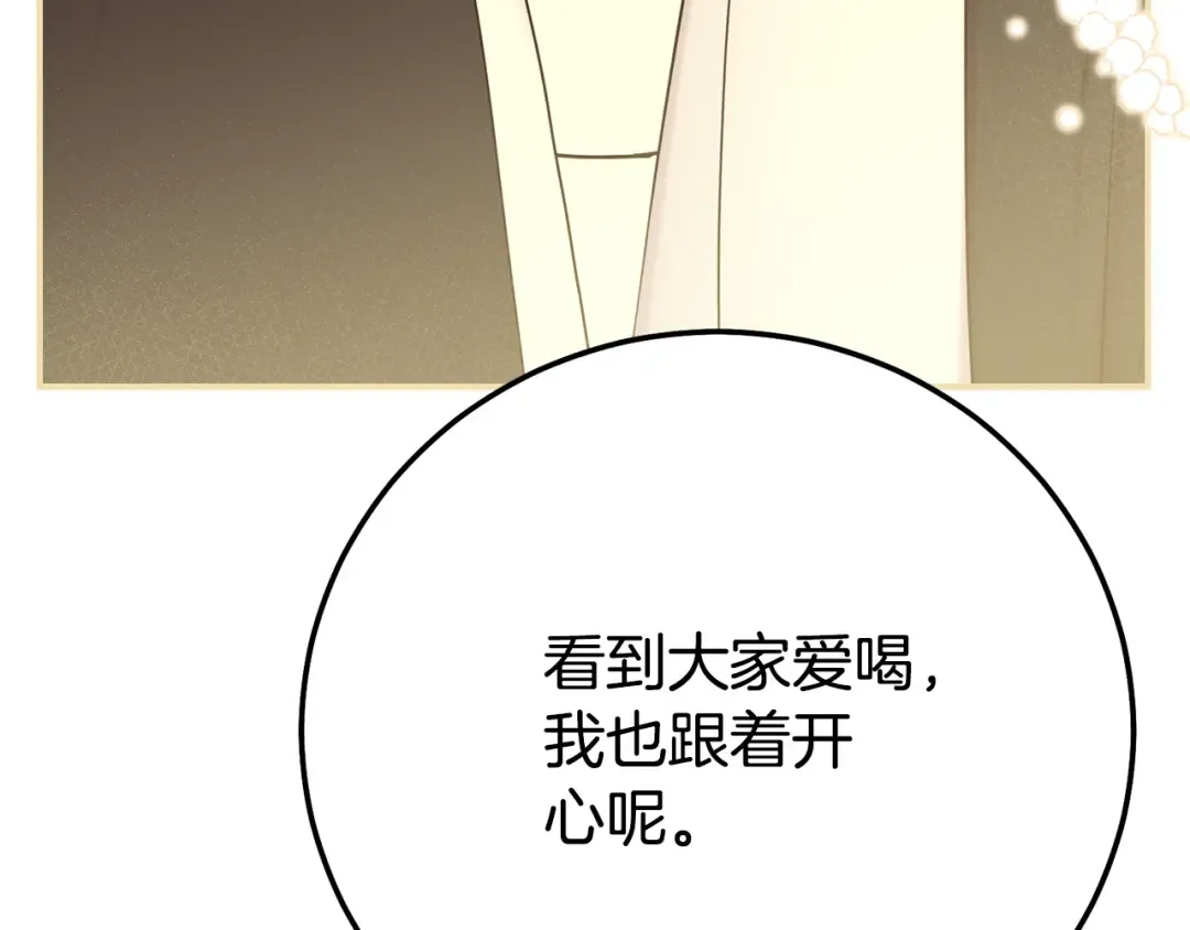 第30话 神官们的阴谋 第29页
