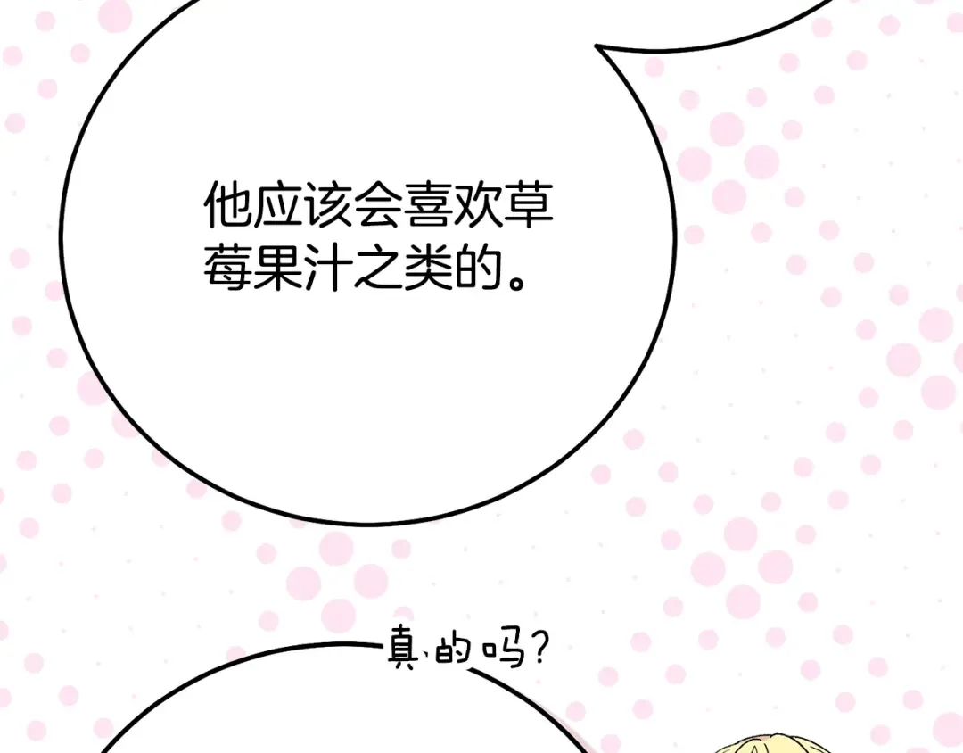 第30话 神官们的阴谋 第35页