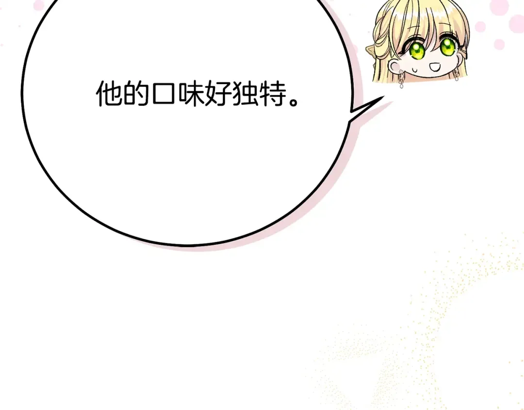 第30话 神官们的阴谋 第36页