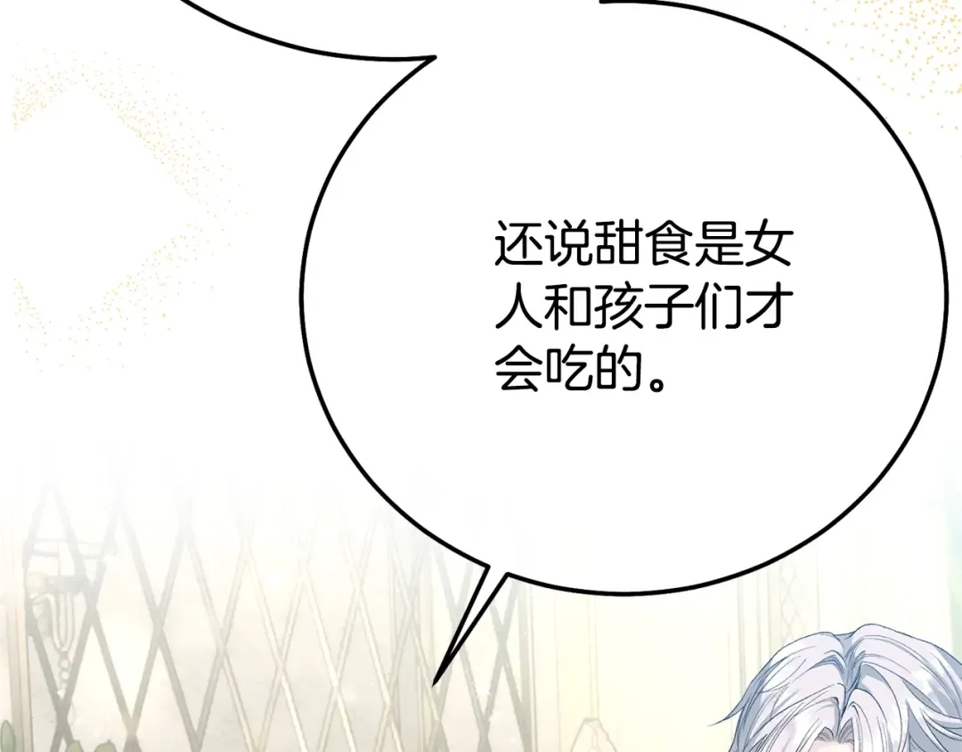 第30话 神官们的阴谋 第38页
