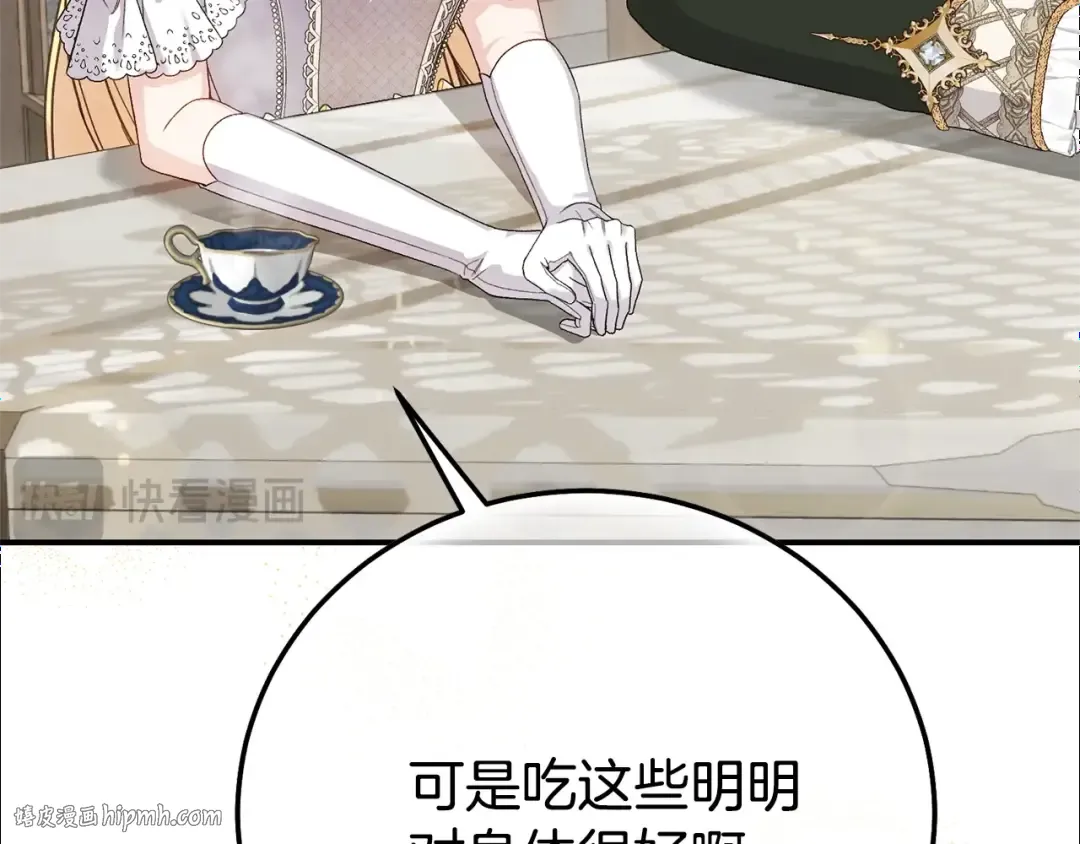 第30话 神官们的阴谋 第40页