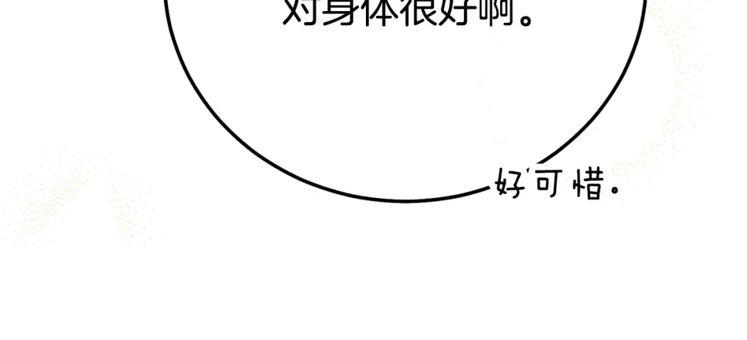 第30话 神官们的阴谋 第41页