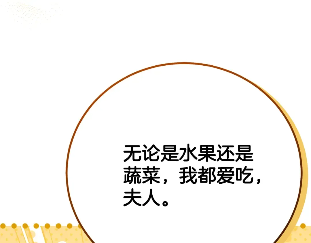 第30话 神官们的阴谋 第42页
