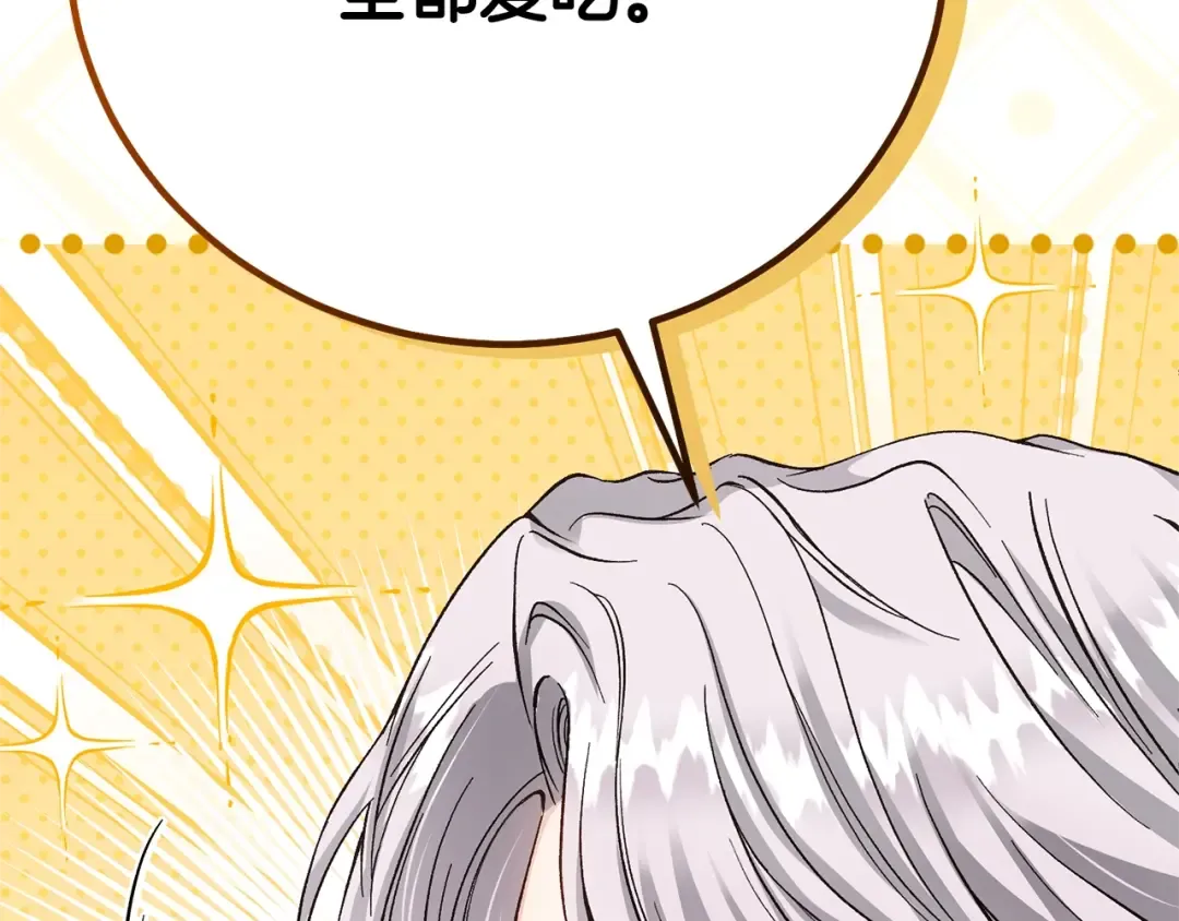 第30话 神官们的阴谋 第46页