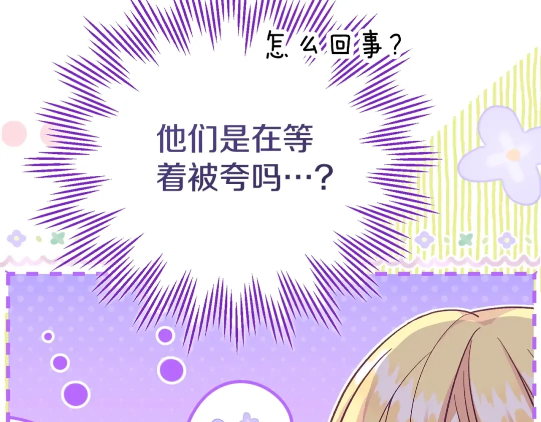 第30话 神官们的阴谋 第49页