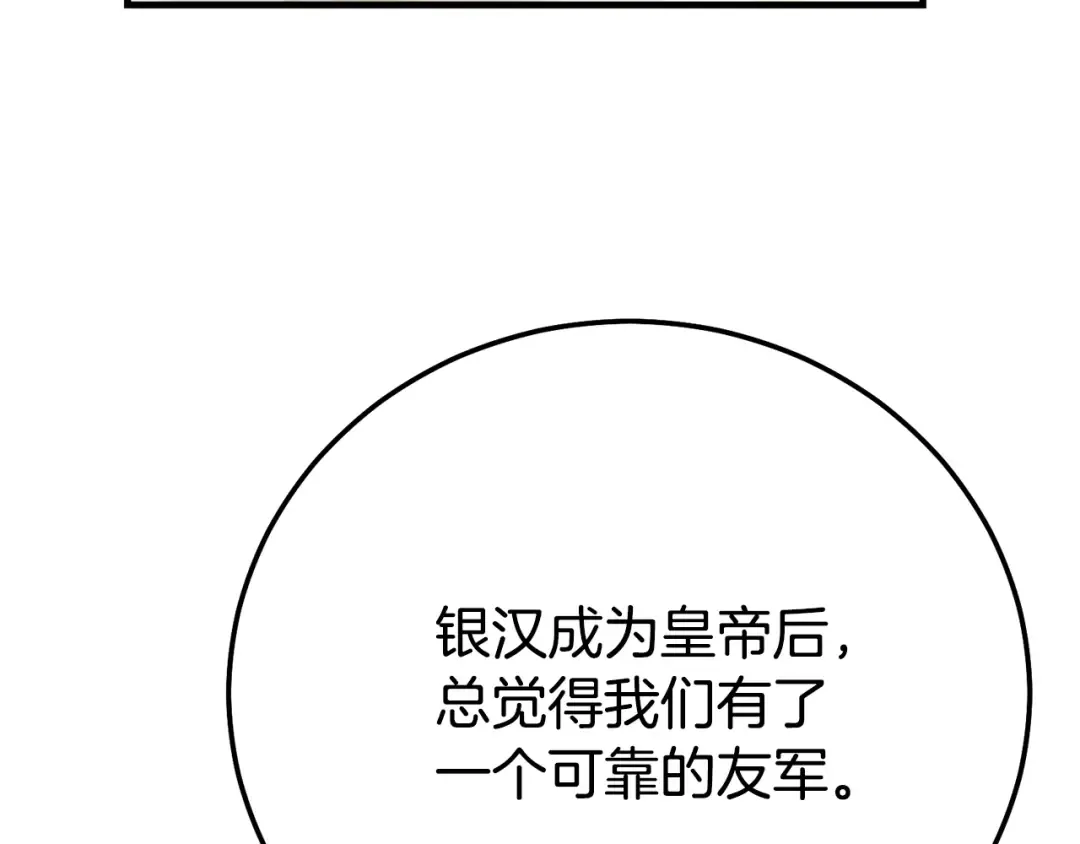 第30话 神官们的阴谋 第55页
