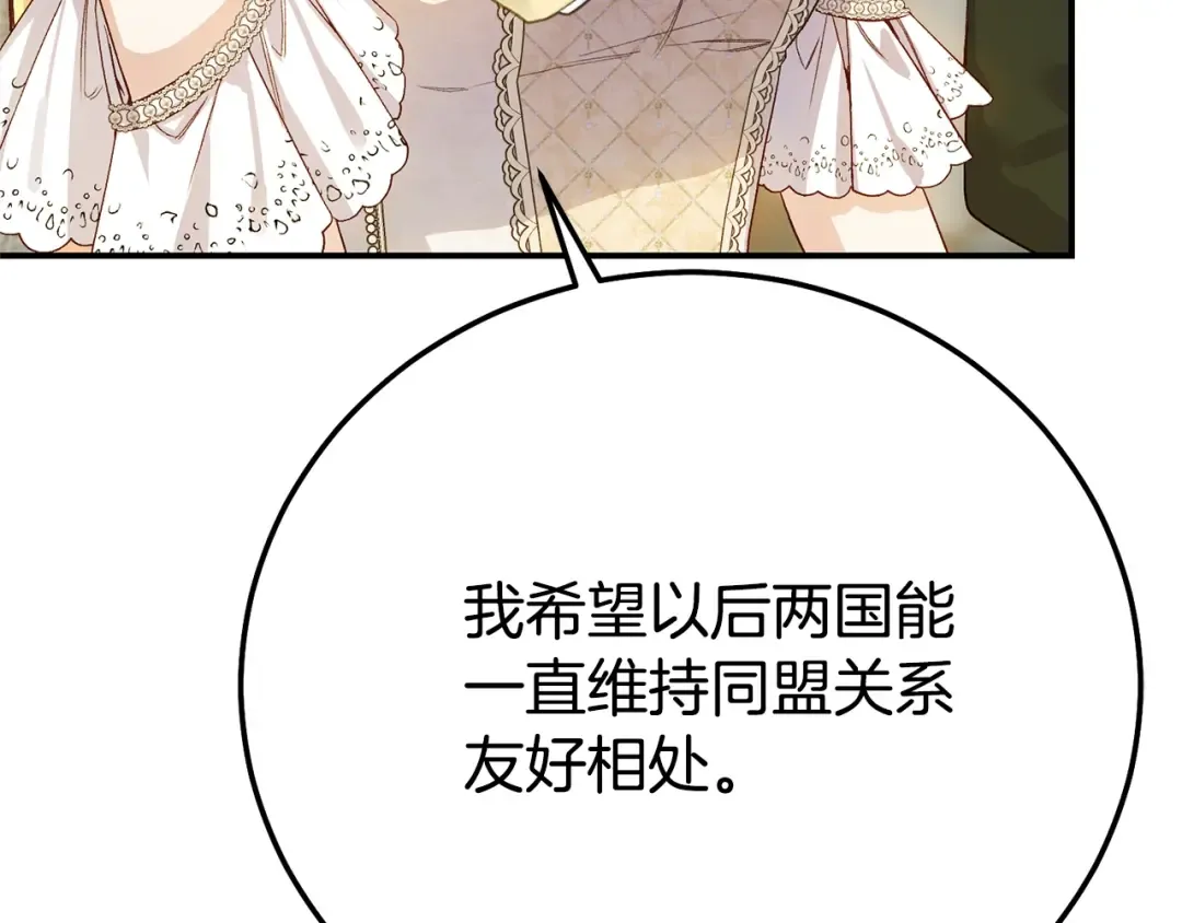 第30话 神官们的阴谋 第58页