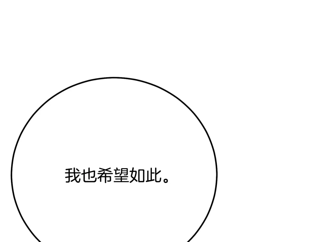 第30话 神官们的阴谋 第60页