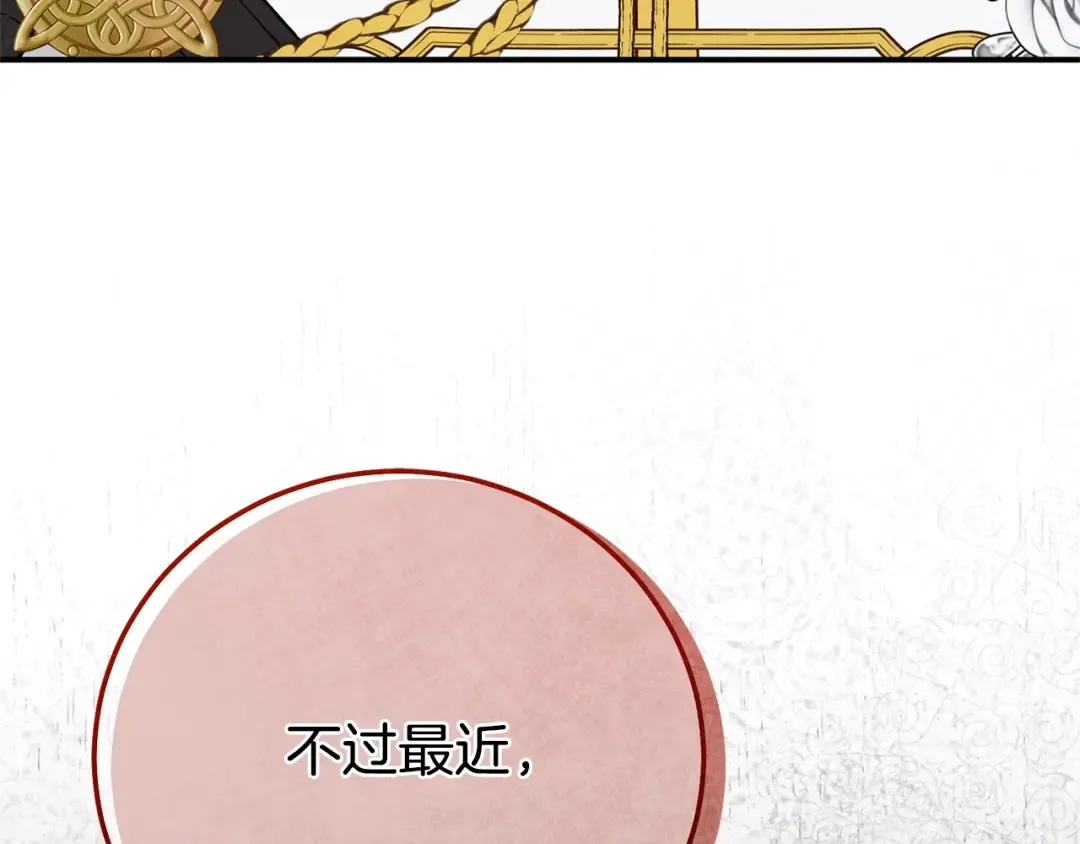 第30话 神官们的阴谋 第63页