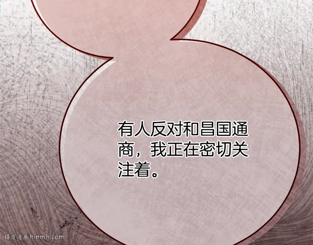 第30话 神官们的阴谋 第64页