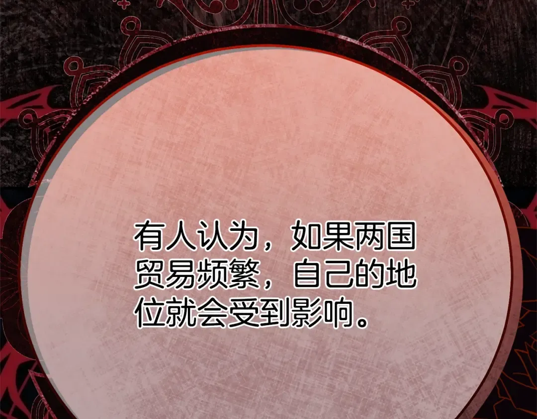 第30话 神官们的阴谋 第66页