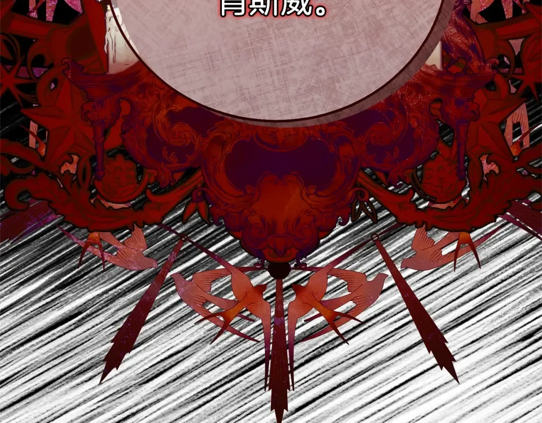 第30话 神官们的阴谋 第71页