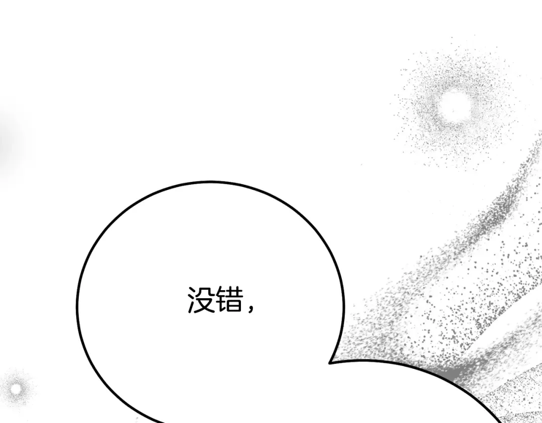 第30话 神官们的阴谋 第76页