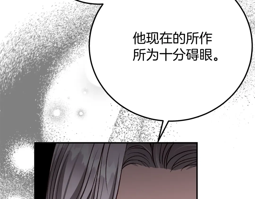 第30话 神官们的阴谋 第77页