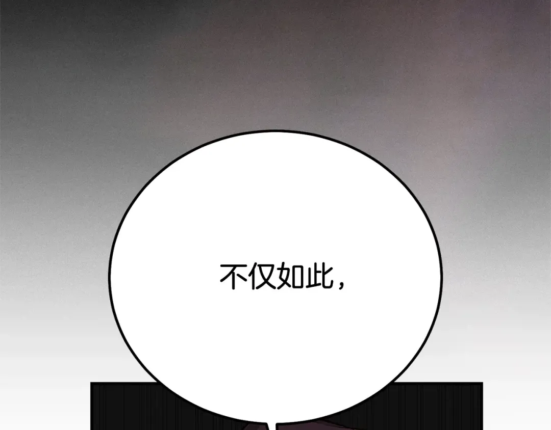 第30话 神官们的阴谋 第86页
