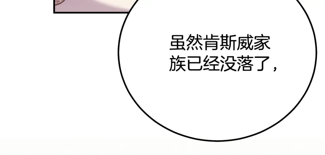 第30话 神官们的阴谋 第89页