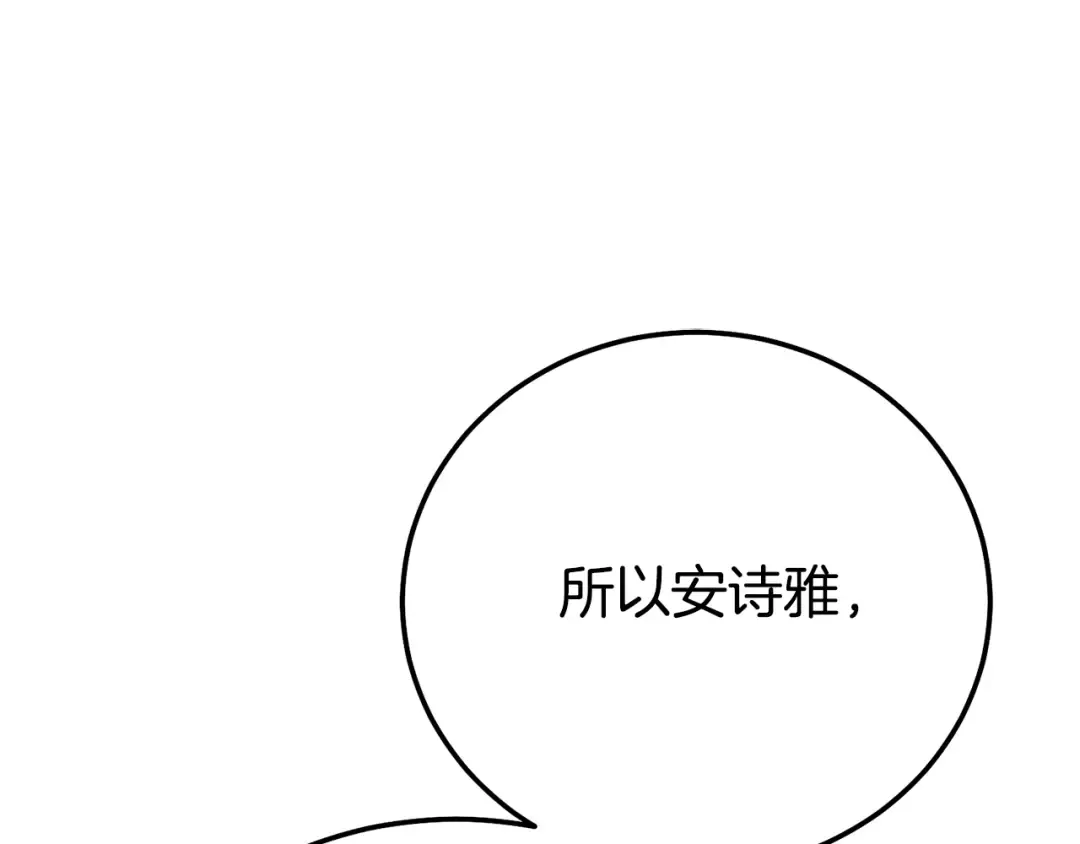 第30话 神官们的阴谋 第100页