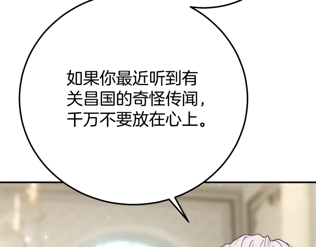 第30话 神官们的阴谋 第101页