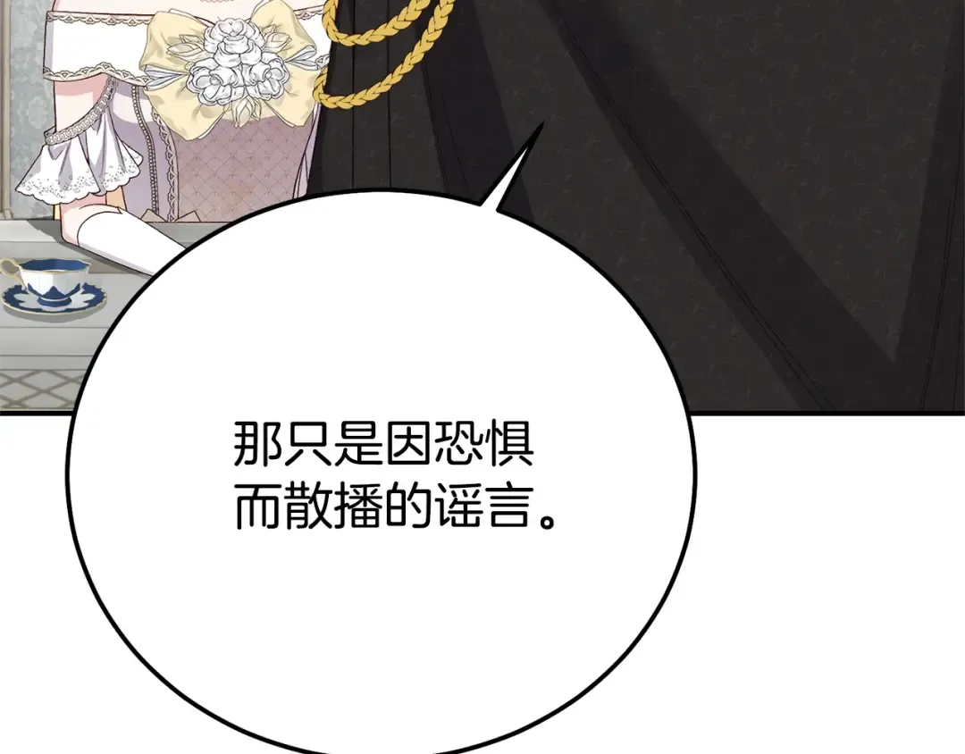 第30话 神官们的阴谋 第103页