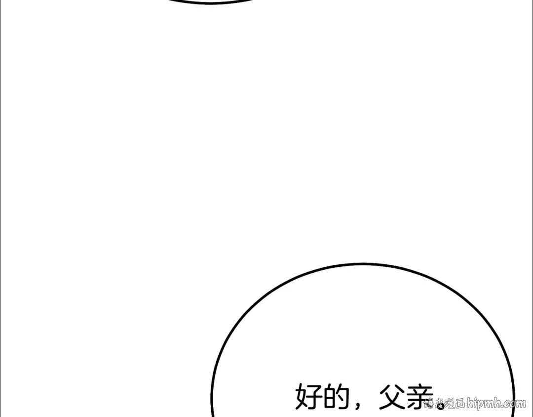 第30话 神官们的阴谋 第104页