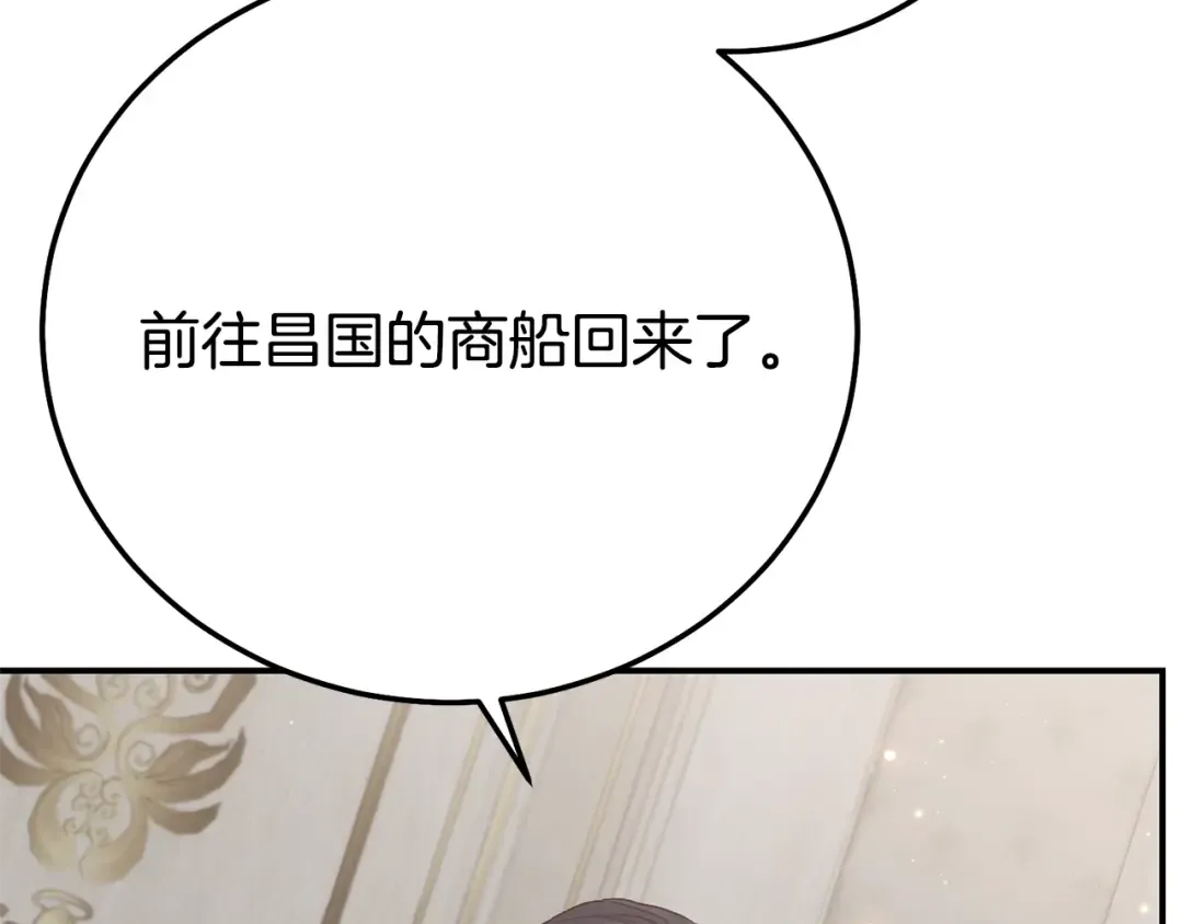 第30话 神官们的阴谋 第113页