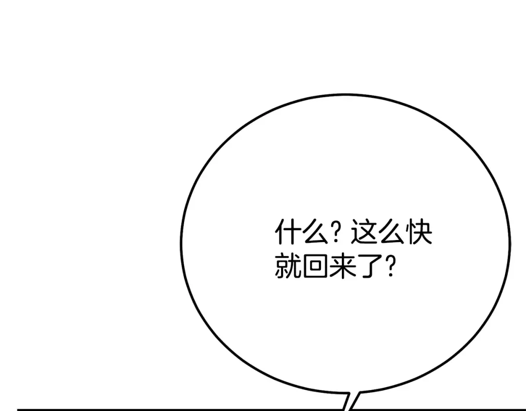 第30话 神官们的阴谋 第116页