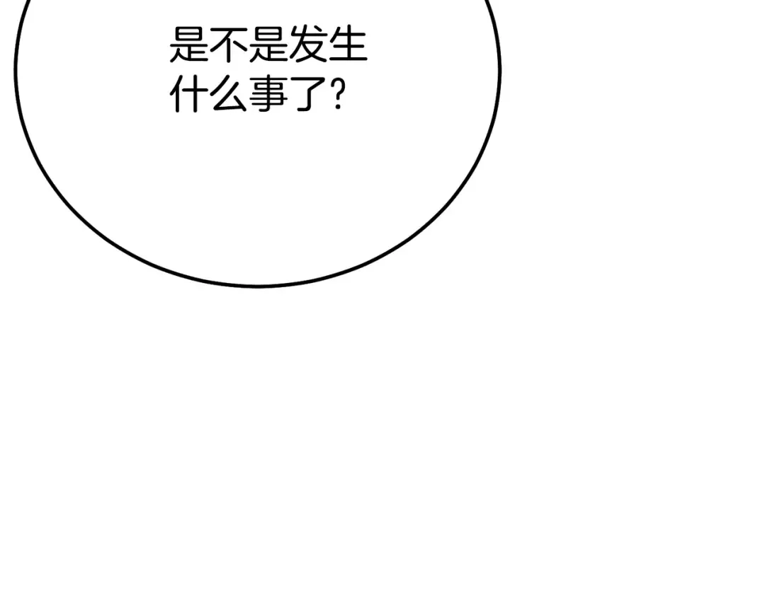 第30话 神官们的阴谋 第119页