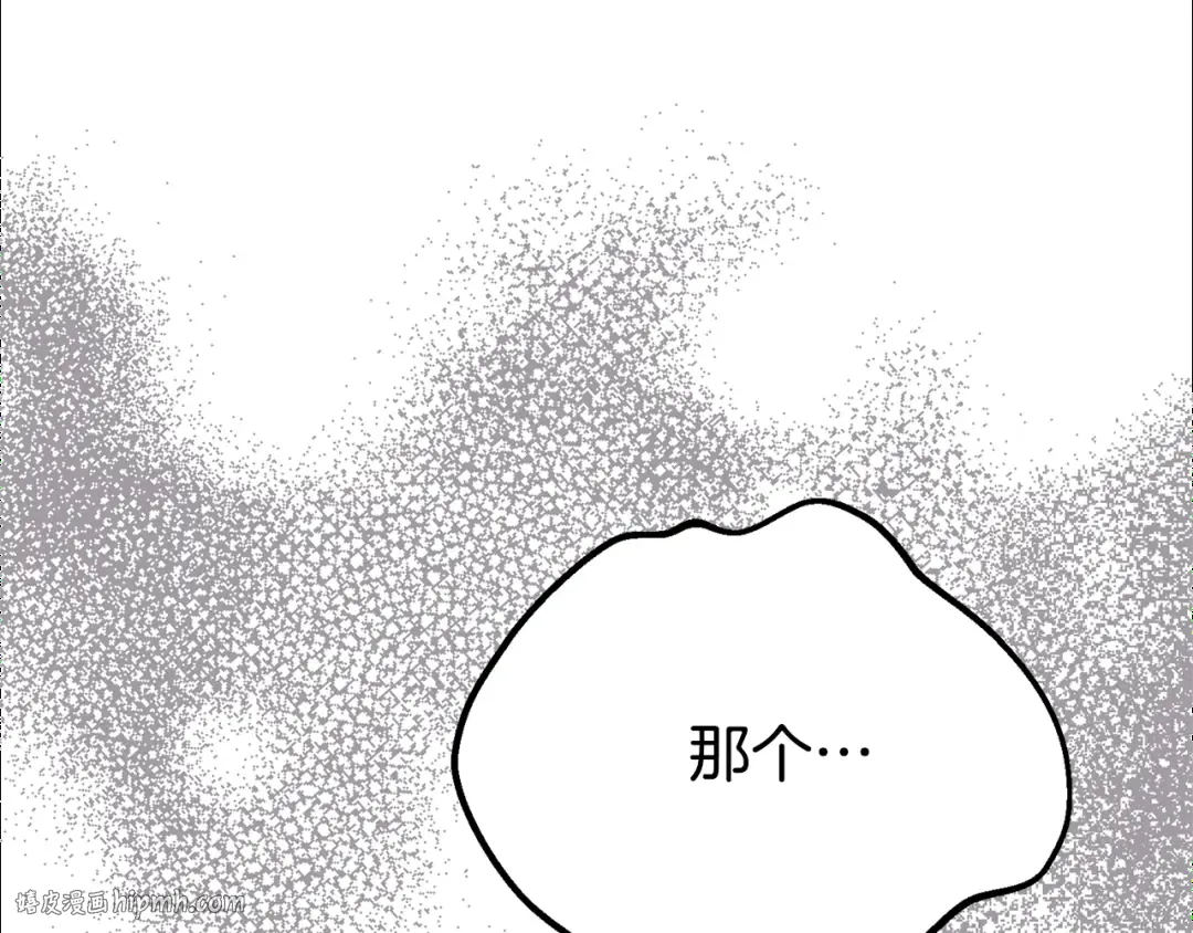 第30话 神官们的阴谋 第120页