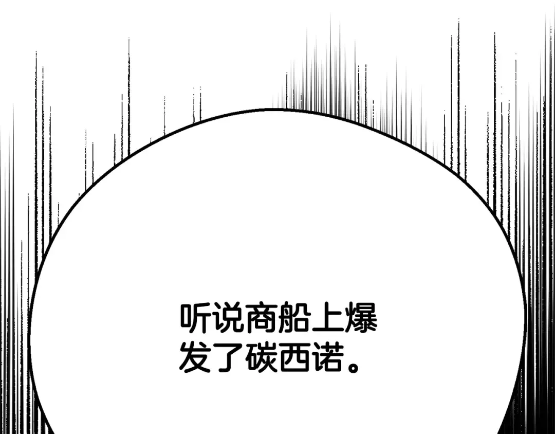 第30话 神官们的阴谋 第123页