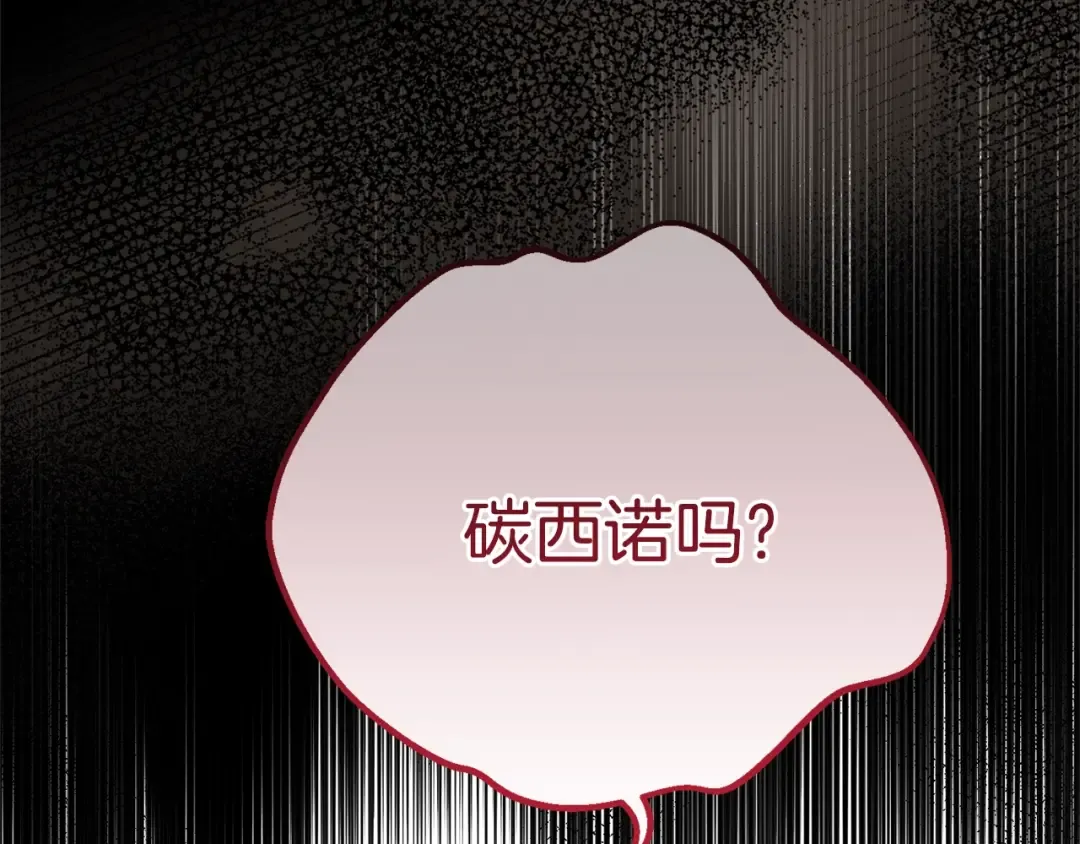 第30话 神官们的阴谋 第127页
