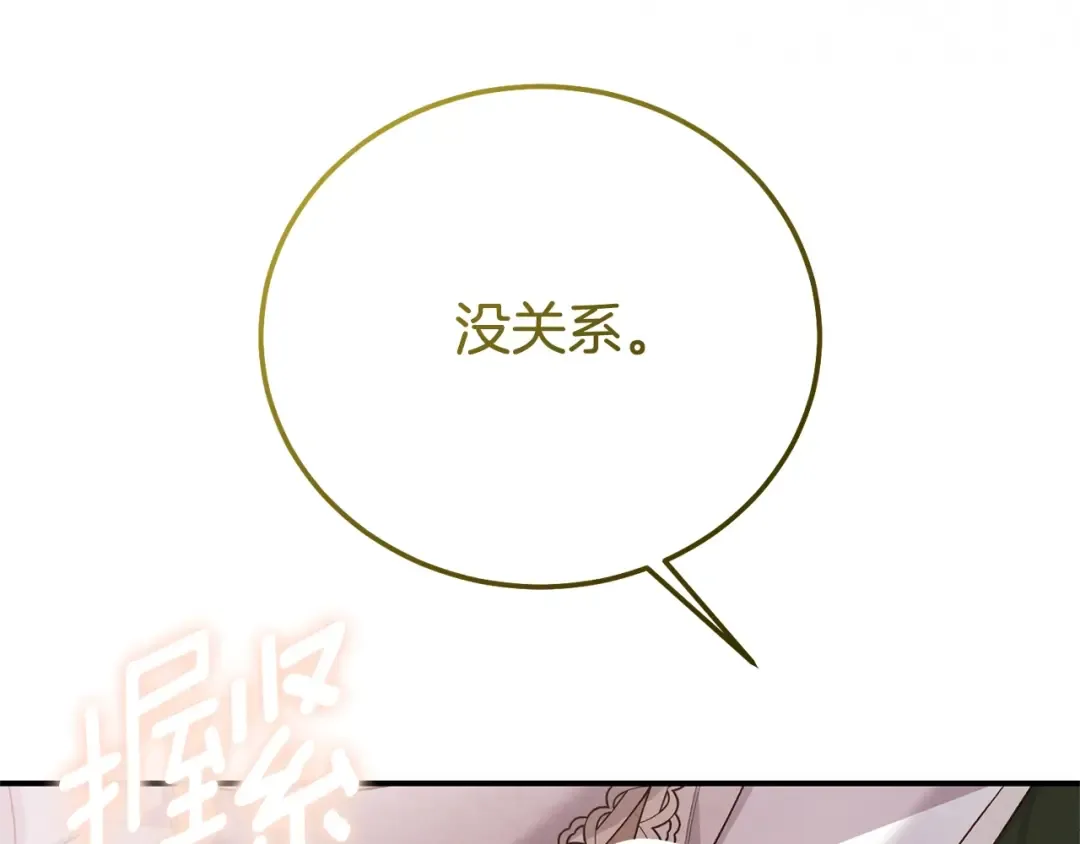 第30话 神官们的阴谋 第138页