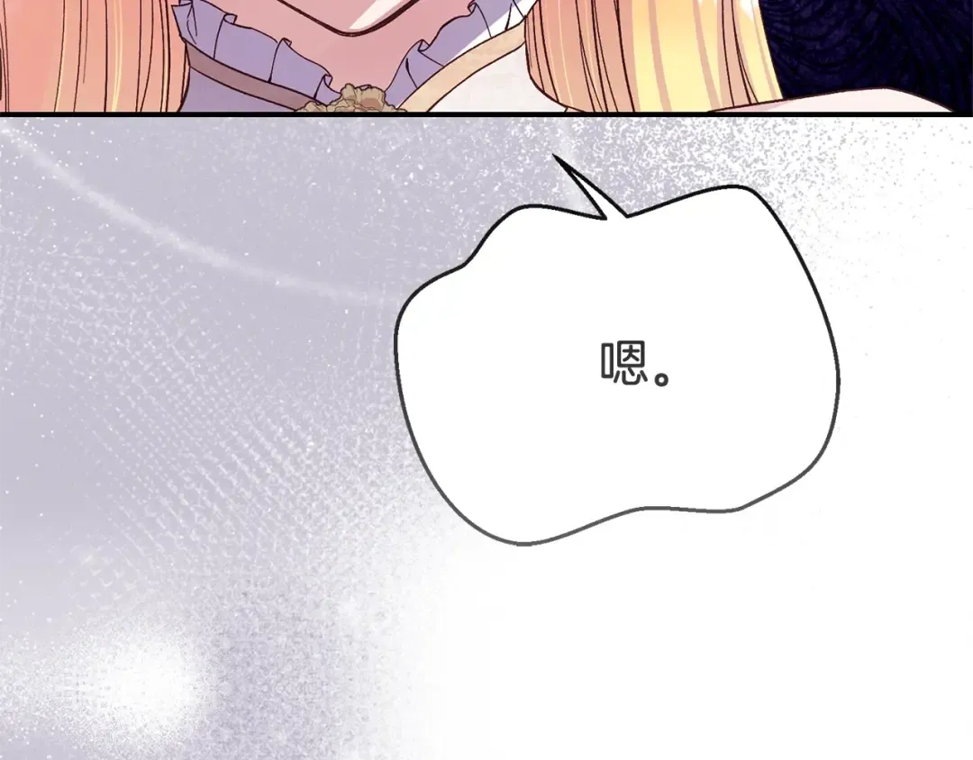 第30话 神官们的阴谋 第145页