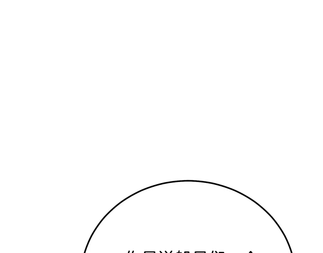 第30话 神官们的阴谋 第148页