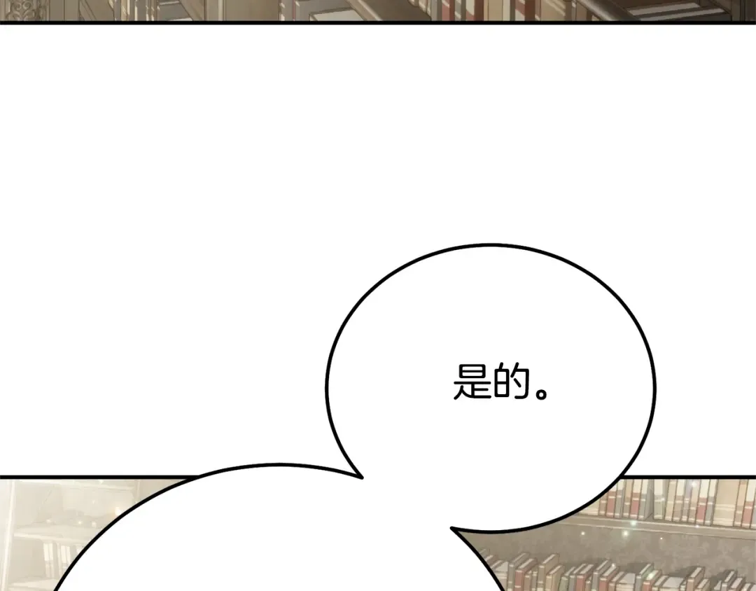第30话 神官们的阴谋 第150页