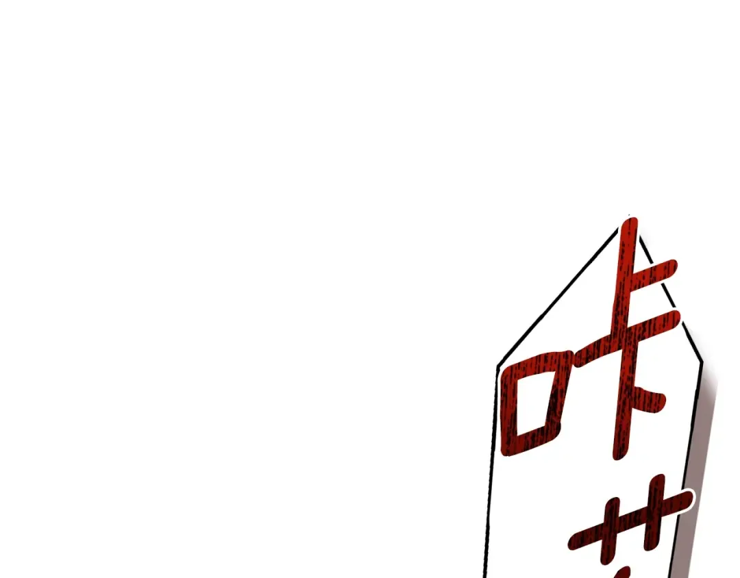 第30话 神官们的阴谋 第157页