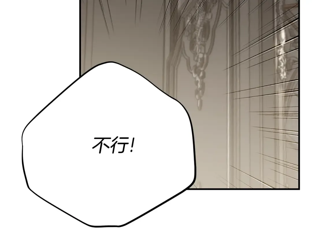 第30话 神官们的阴谋 第159页
