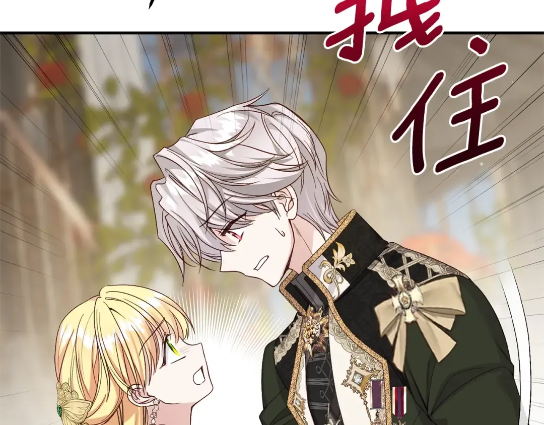 第30话 神官们的阴谋 第162页