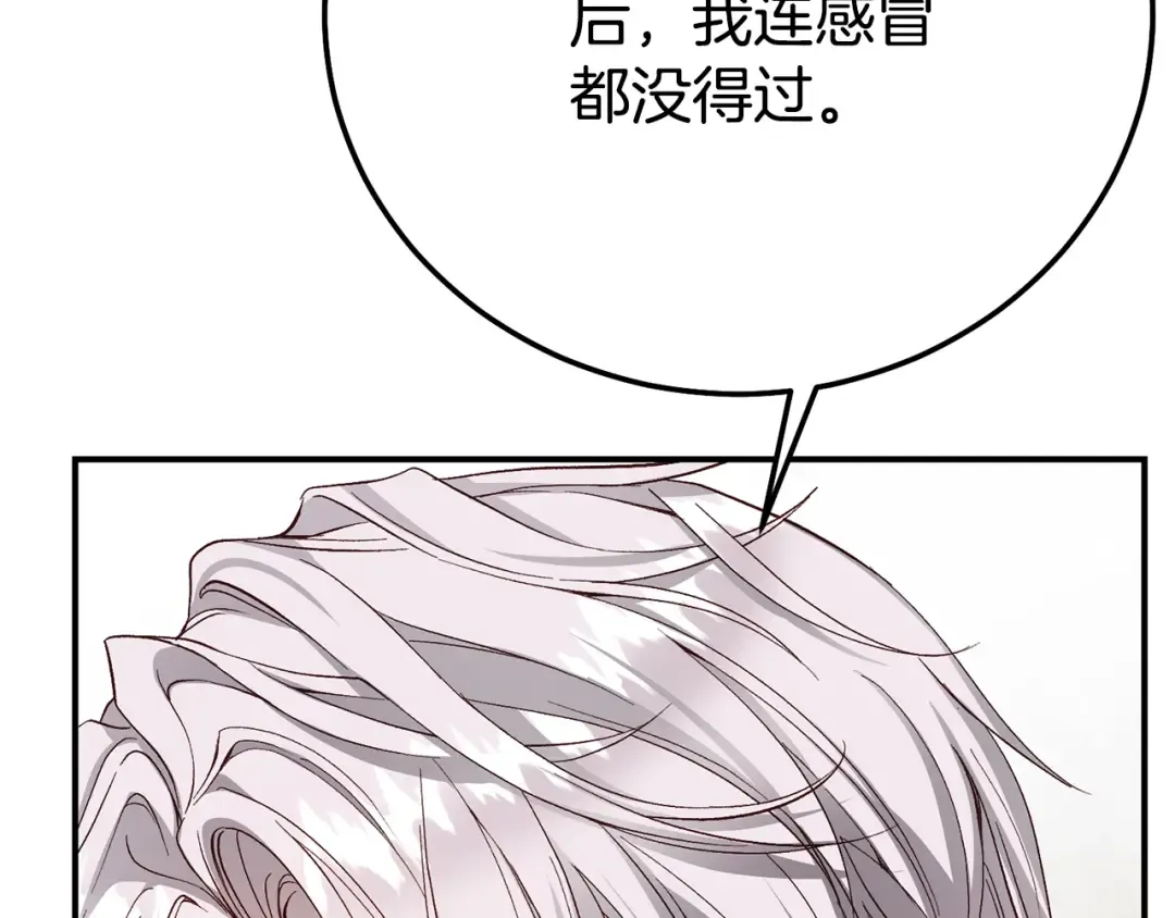 第30话 神官们的阴谋 第166页