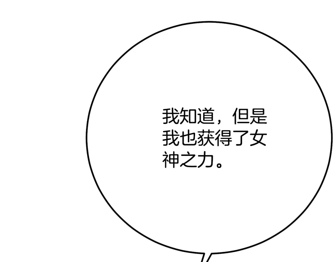 第30话 神官们的阴谋 第169页