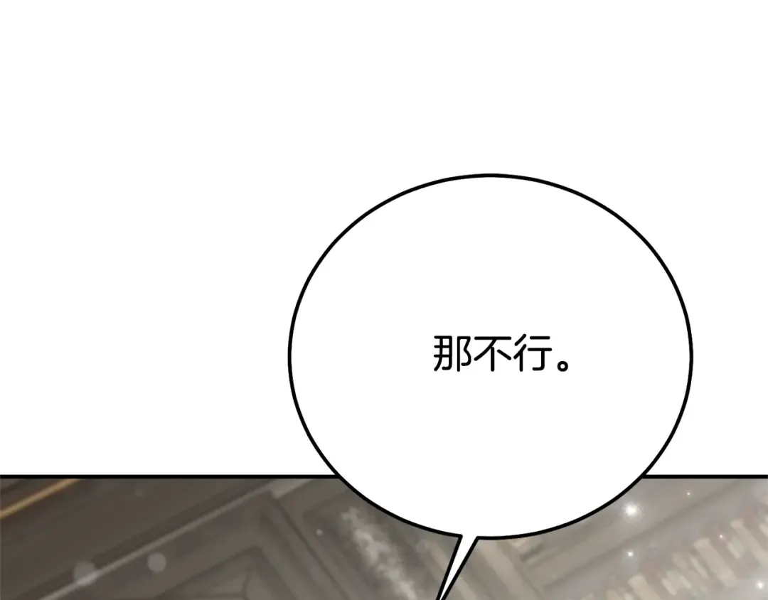 第30话 神官们的阴谋 第175页