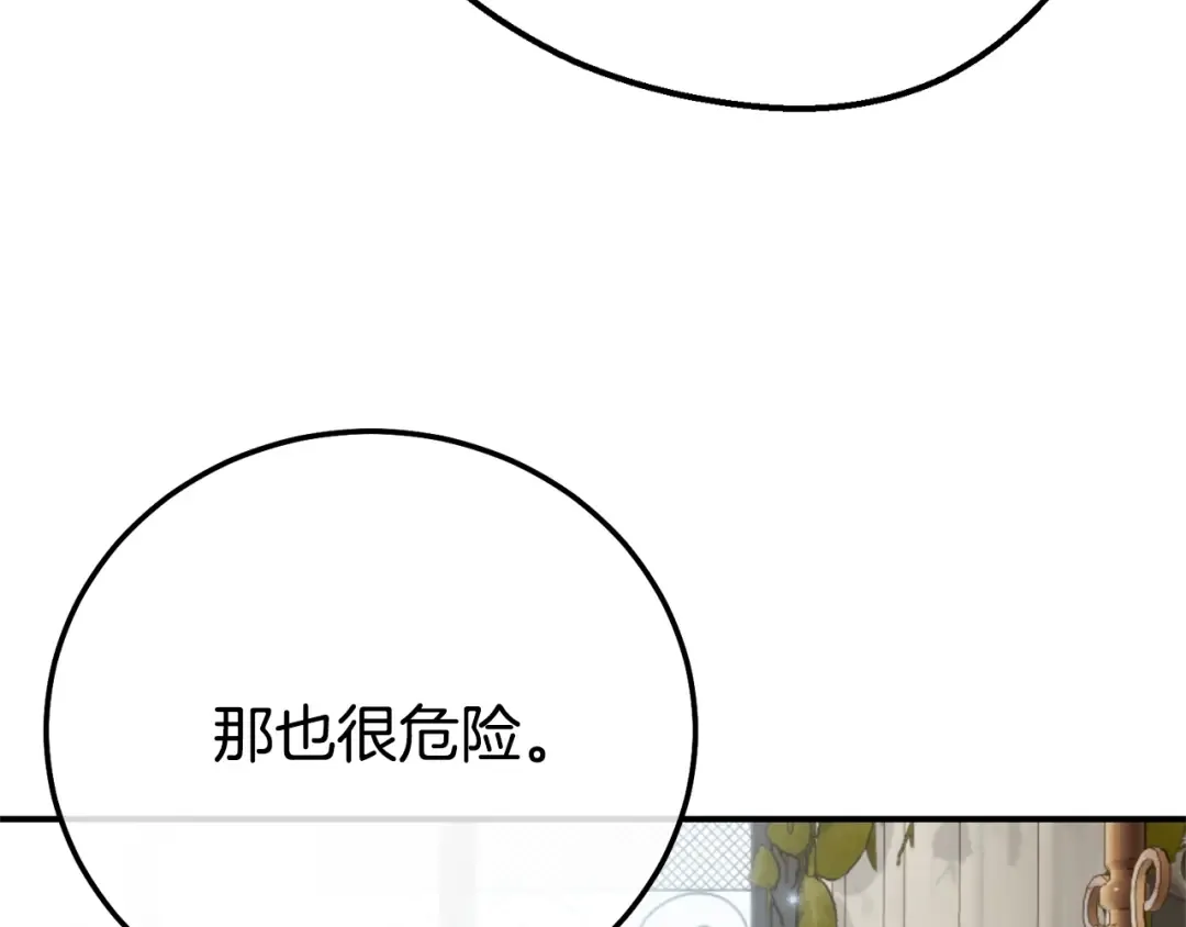 第30话 神官们的阴谋 第179页